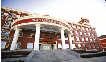 北京爱迪国际学校入学报名截止日期是什么时间？