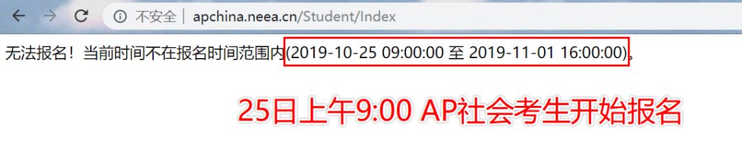 警惕！AP China更新官网！2020AP社会考生报考流程变动！