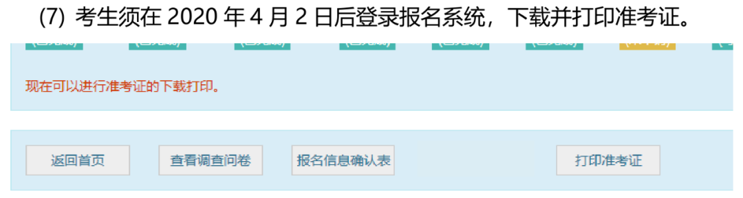 警惕！AP China更新官网！2020AP社会考生报考流程变动！